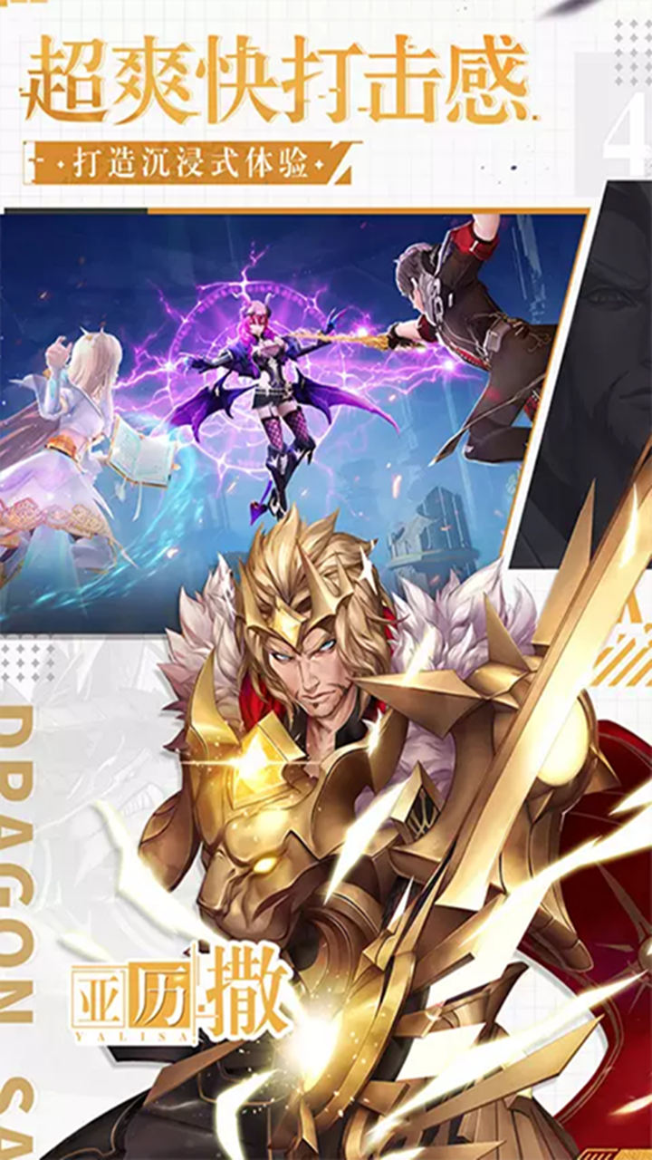 战略同盟游戏截图3