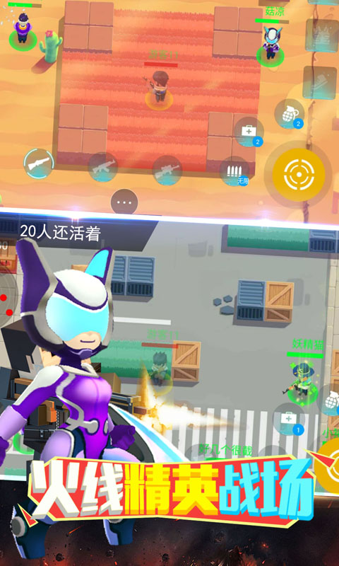 火线精英战场游戏截图3