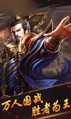 三国天下令游戏截图2