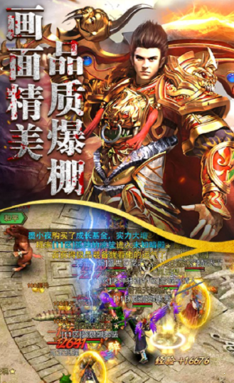 神途世纪3游戏截图3