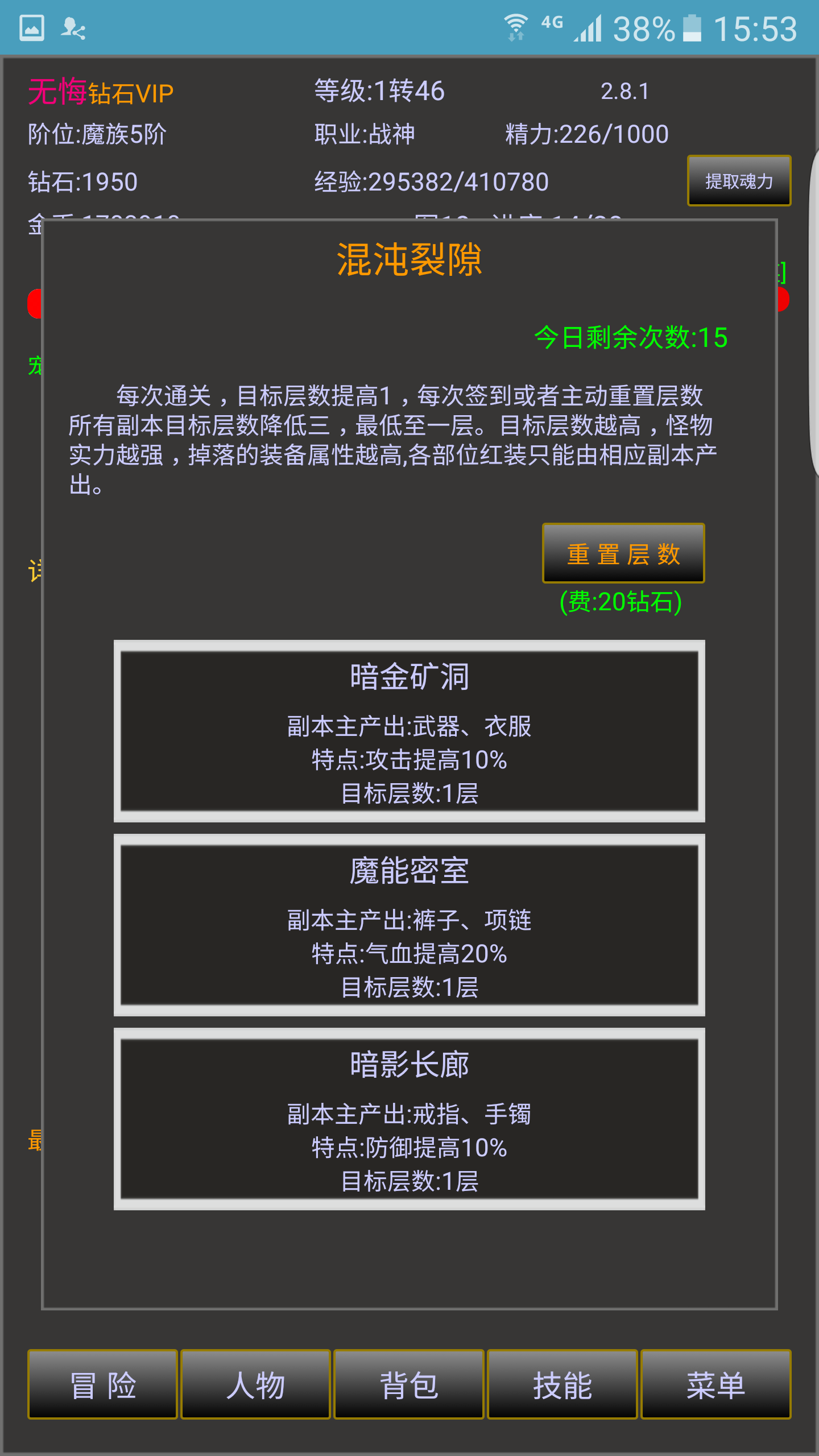 战三界游戏截图5