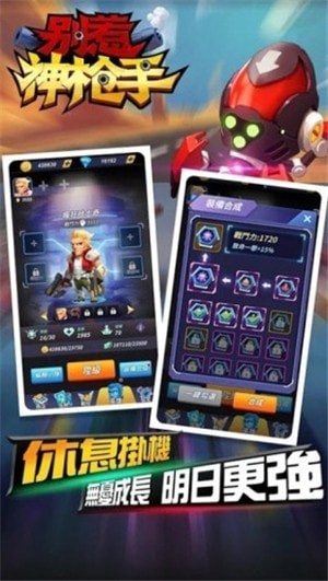 别惹神枪手游戏截图1