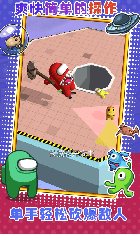 拥挤擂台游戏截图2