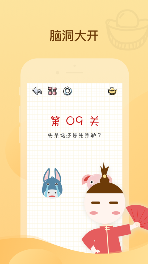 王小二过年游戏截图1