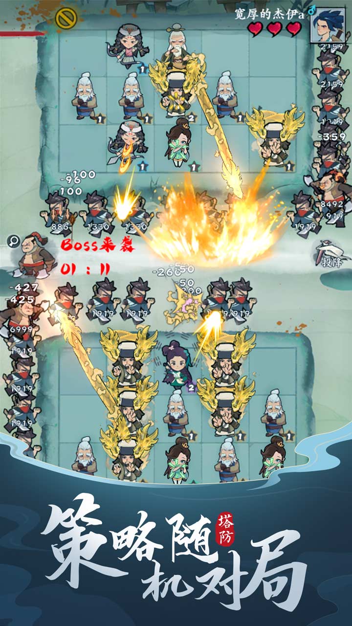 武功来了游戏截图3