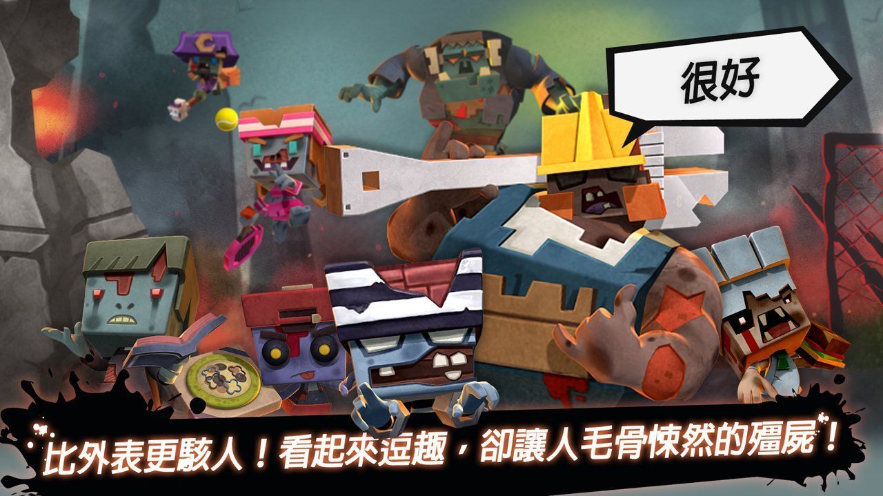 放下僵尸游戏截图3