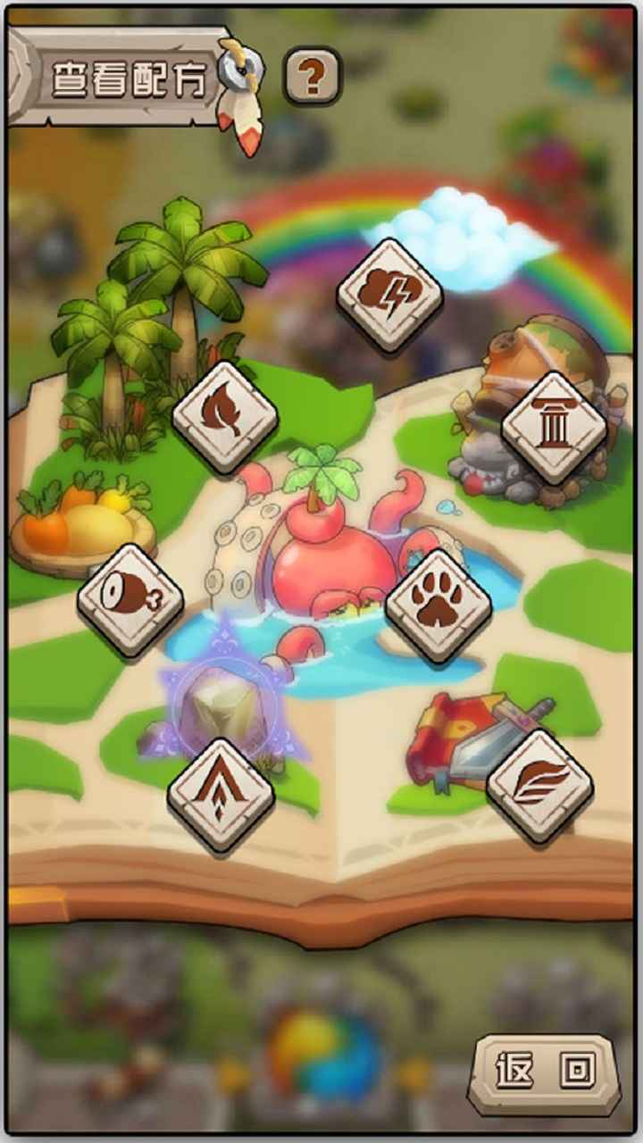 部落大冒险游戏截图1