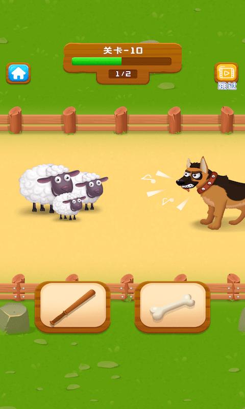 拯救小羊游戏截图2