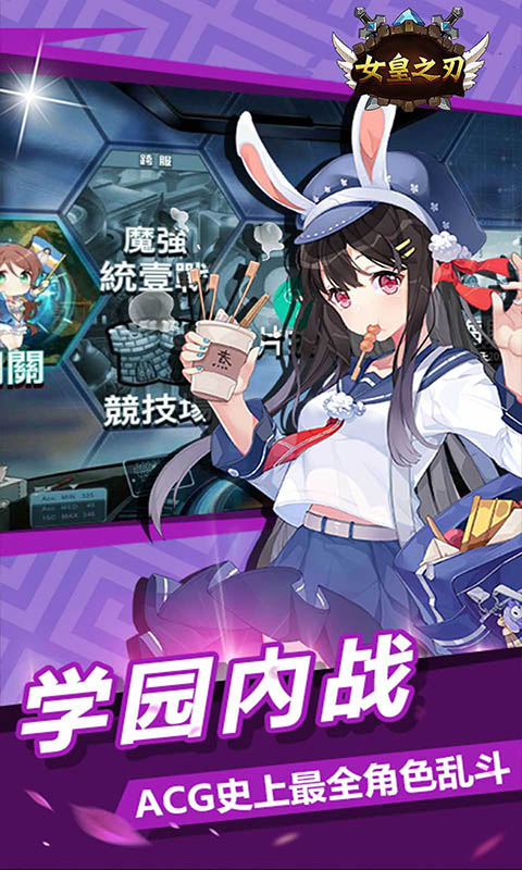 女皇之刃游戏截图3
