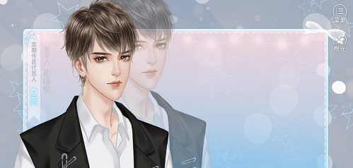 上吧我的狗男友游戏截图1