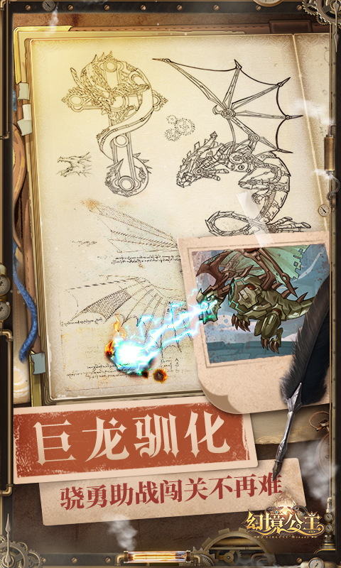 幻境公主游戏截图3