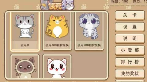 老鼠饿死猫游戏截图3