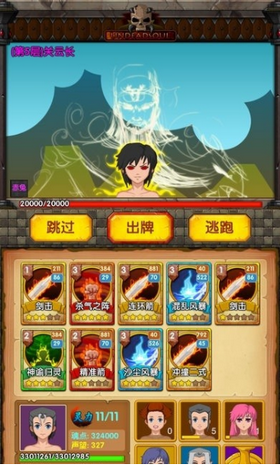 灵魂小伙伴游戏截图2