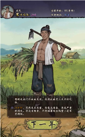 洪荒山海游戏截图3