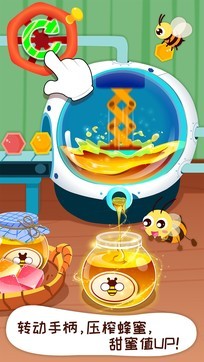 奇妙农场游戏截图1