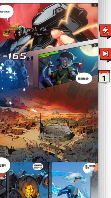 联盟复仇队-游戏截图3