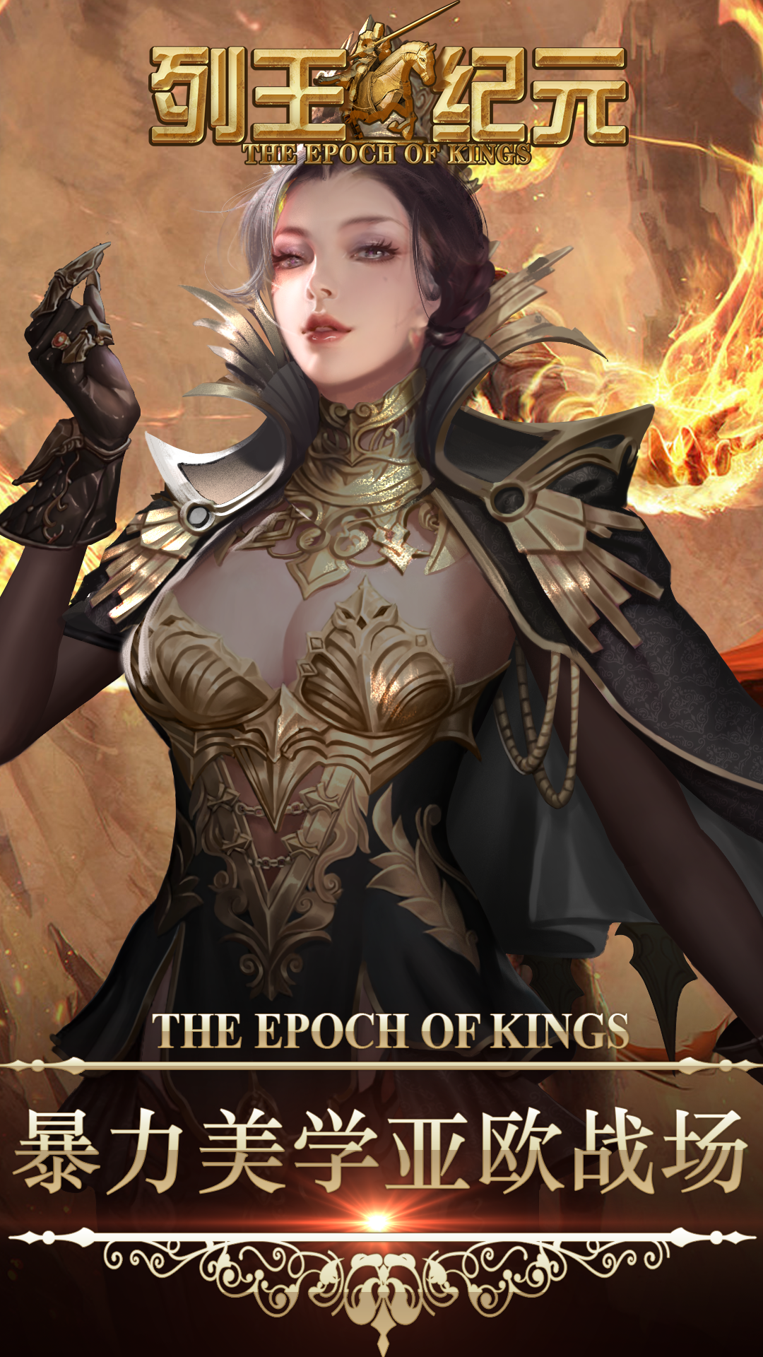 列王纪元游戏截图5