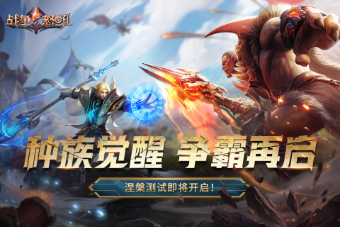 战争怒吼游戏截图3