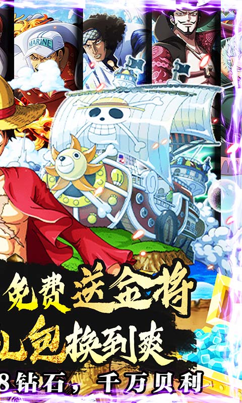 冒险大当家游戏截图2