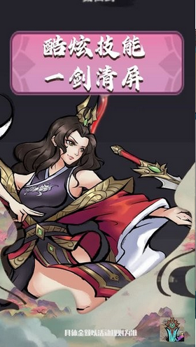 好大一把剑游戏截图1