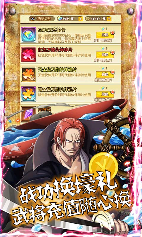 冒险大当家游戏截图4