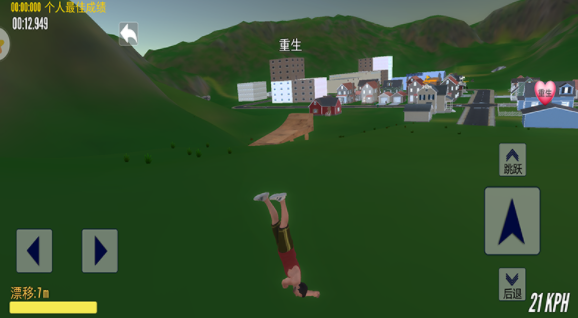 爸爸送儿子去上坟游戏截图2