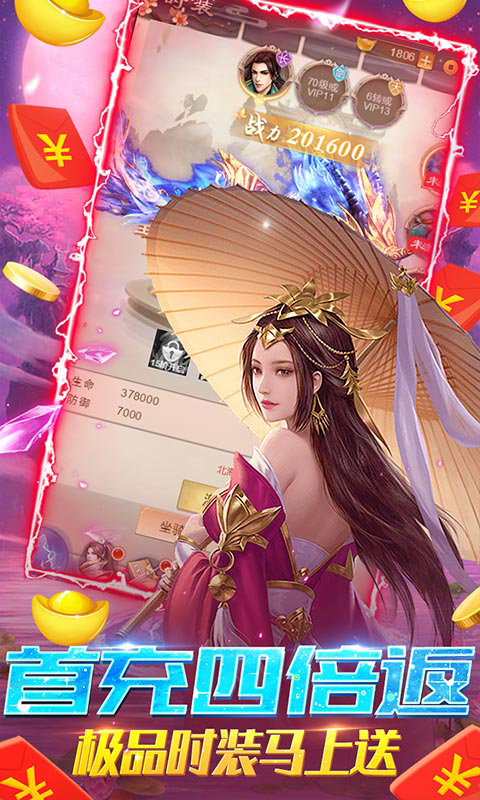 九天诛魔游戏截图3