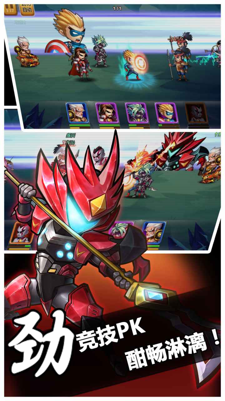 摩登三国2游戏截图4