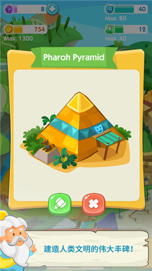 智人进化游戏截图2