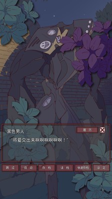 盲目之恋-游戏截图4