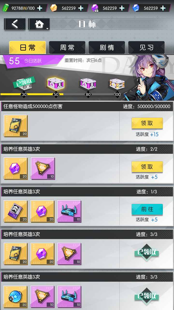 次元守望游戏截图2