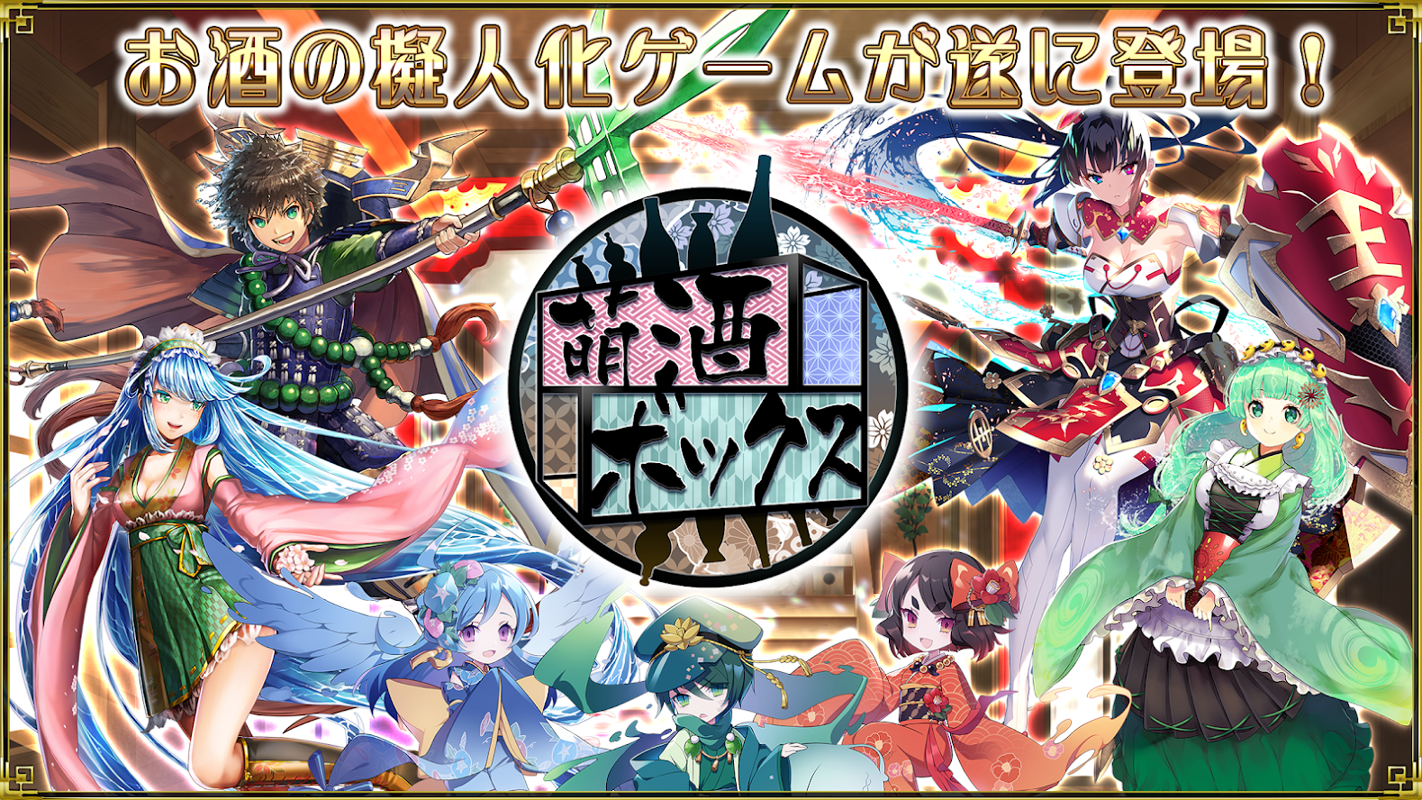 萌酒BOX游戏截图1