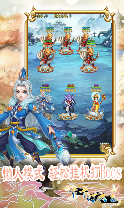 卡卡打大幺游戏截图3