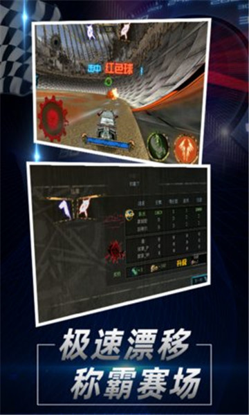 火箭汽车联盟游戏截图3