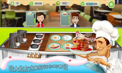 早餐美味餐厅游戏截图2