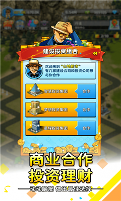 稳赚一个亿-游戏截图2