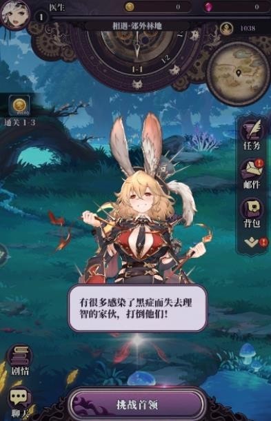 心命神界游戏截图2