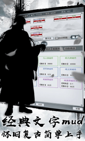 逆袭登仙游戏截图2