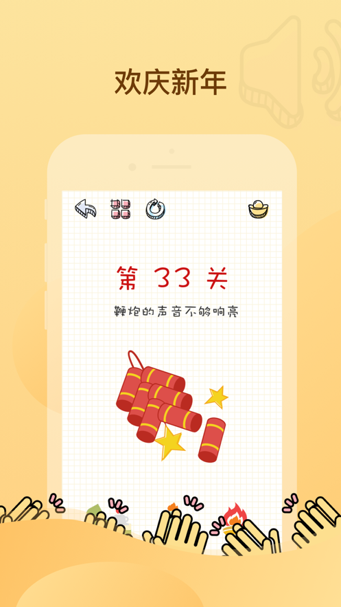 王小二过年游戏截图3