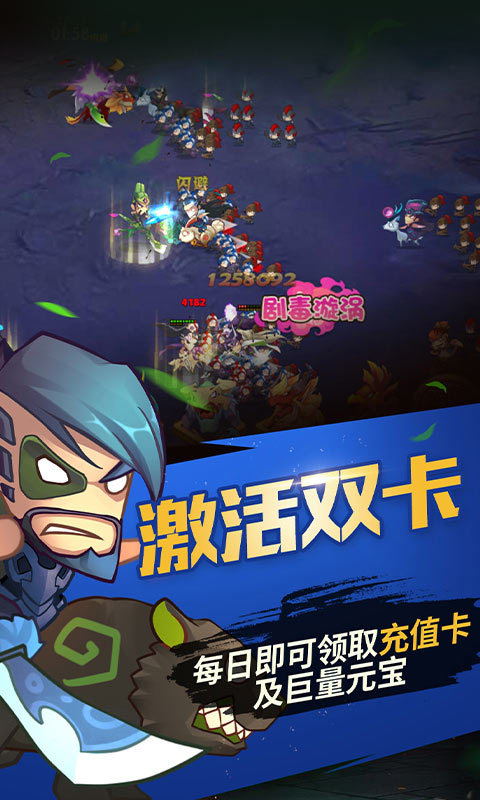 王者召唤游戏截图4