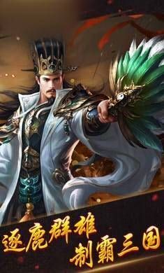 三国天下令游戏截图3