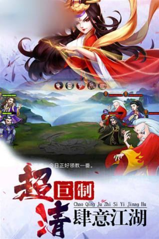 这个江湖不正经游戏截图3