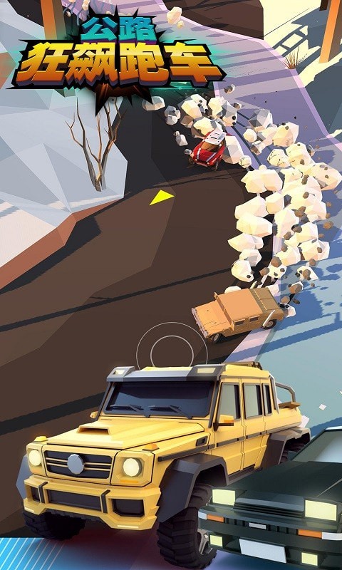 公路狂飙竞速游戏截图3