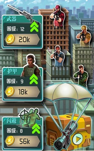 狙击行动游戏截图1