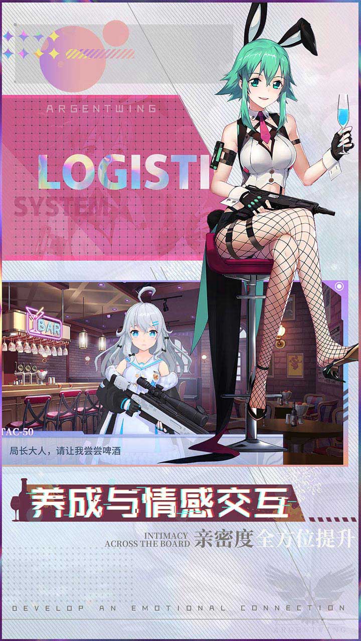 次元星姬游戏截图3