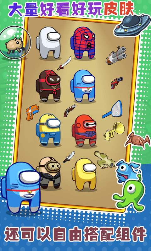 拥挤擂台游戏截图3