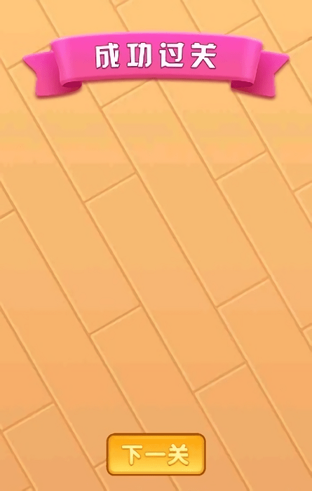 折叠翻转游戏截图3