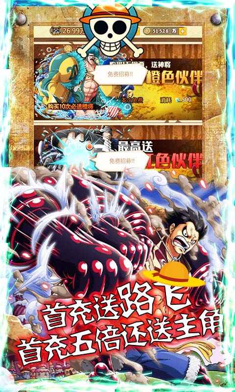 冒险大当家游戏截图3