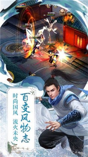 剑影独尊游戏截图3