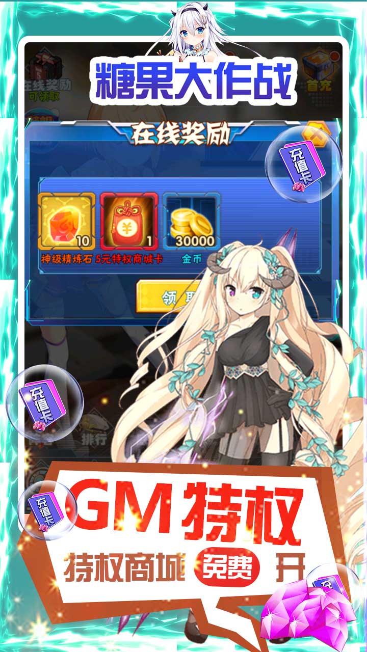 糖果大作战游戏截图4